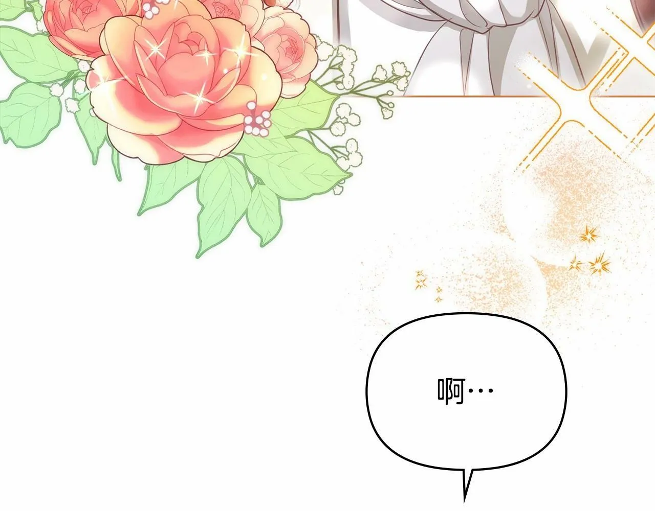 第8话 爱的抚摸，让疲惫的心得到安慰 第60页