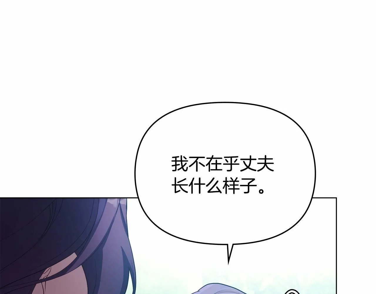第8话 爱的抚摸，让疲惫的心得到安慰 第63页