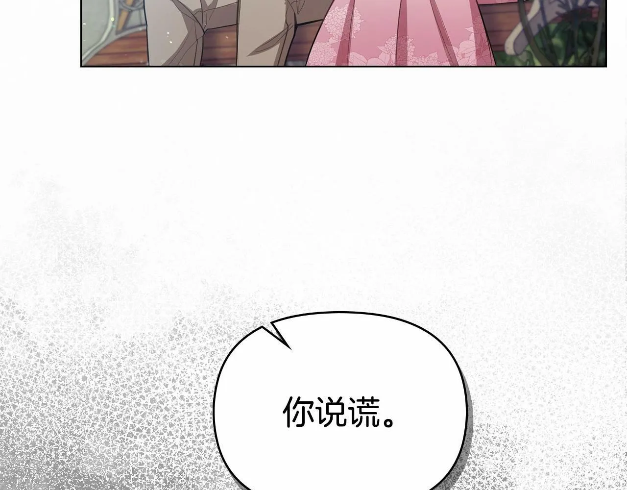 第8话 爱的抚摸，让疲惫的心得到安慰 第67页