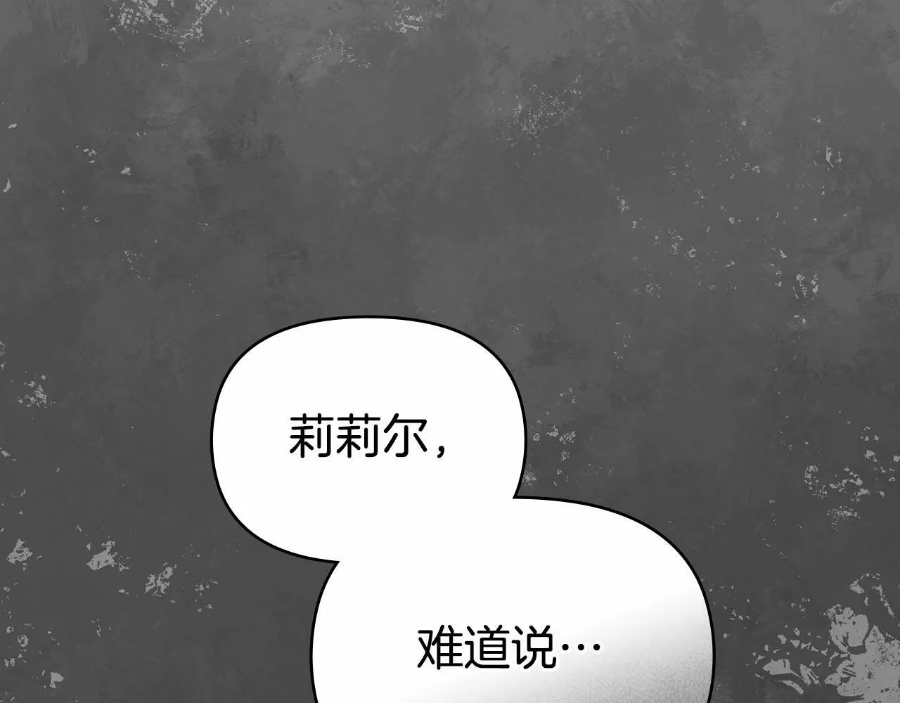 第8话 爱的抚摸，让疲惫的心得到安慰 第69页