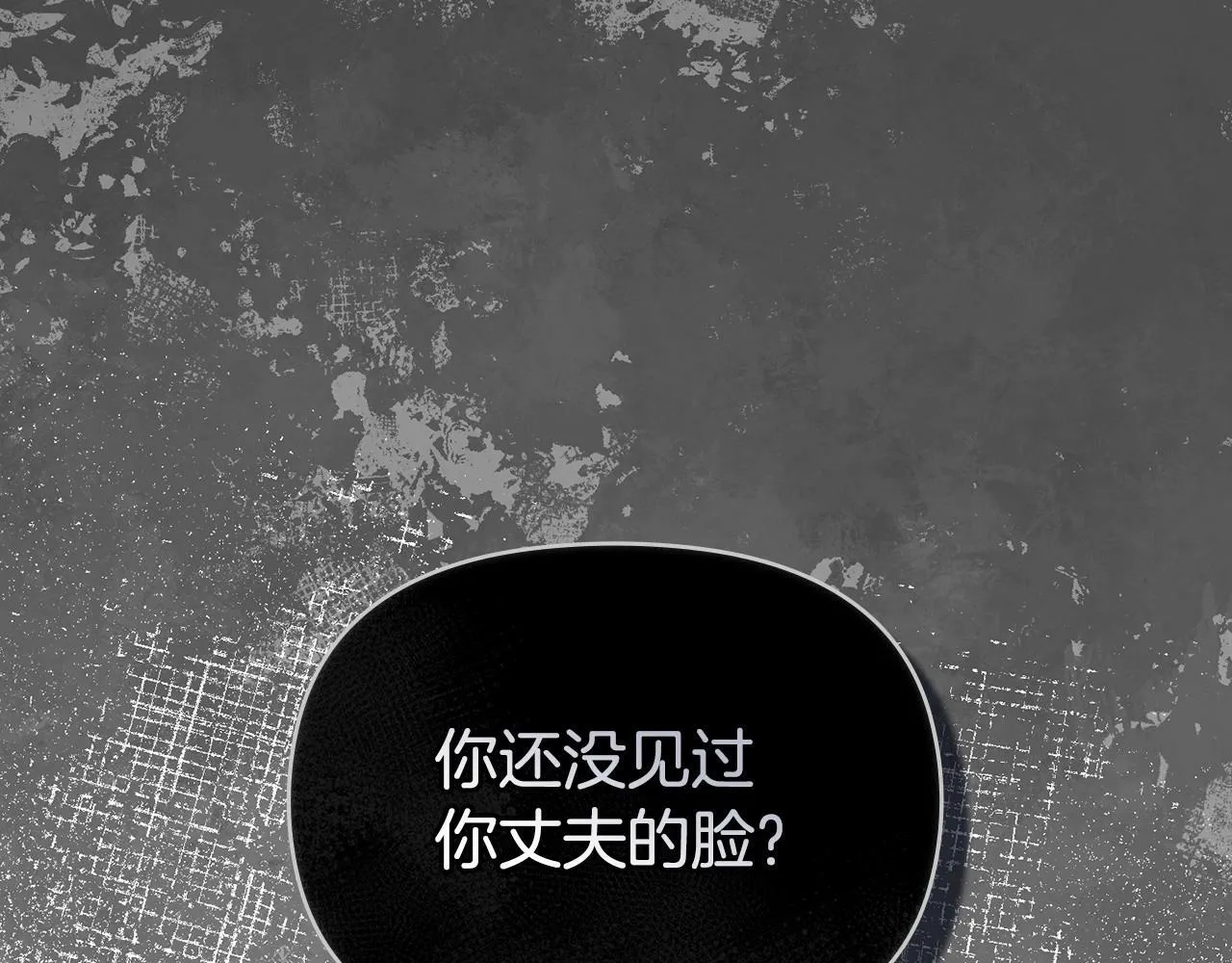 第8话 爱的抚摸，让疲惫的心得到安慰 第72页