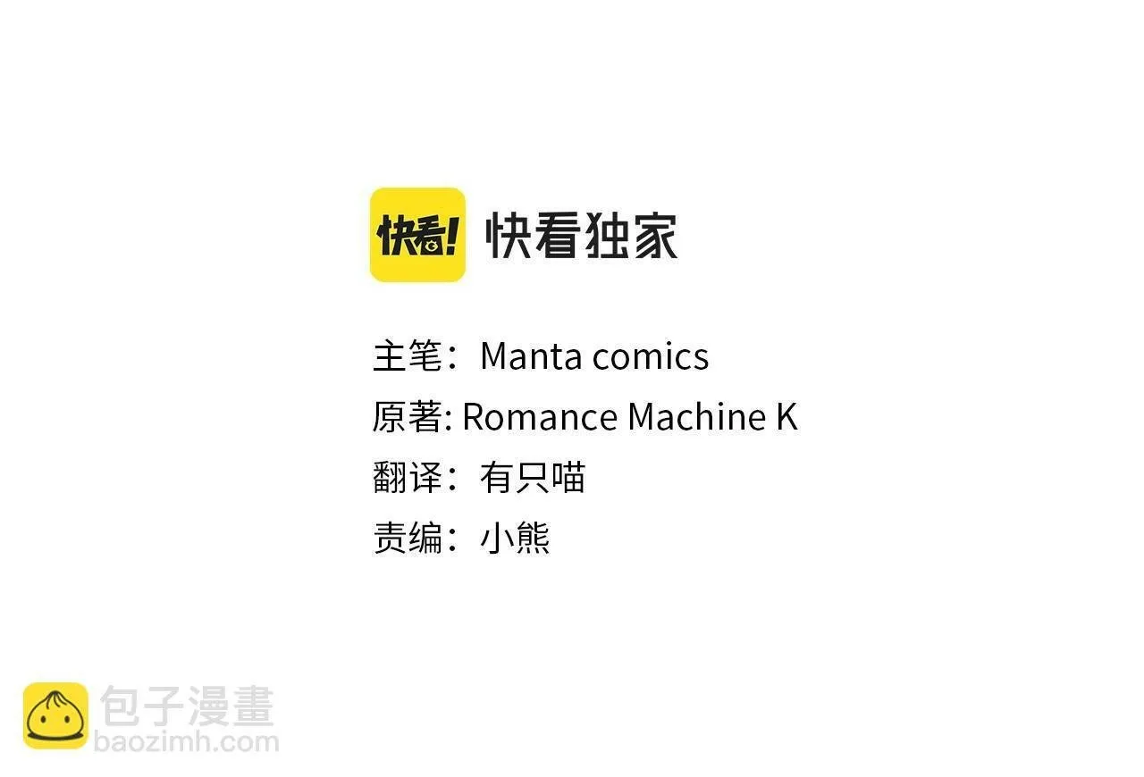 第8话 爱的抚摸，让疲惫的心得到安慰 第76页