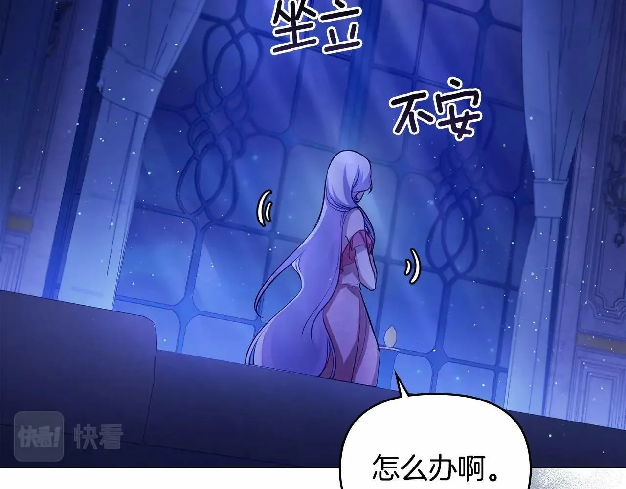 第8话 爱的抚摸，让疲惫的心得到安慰 第92页