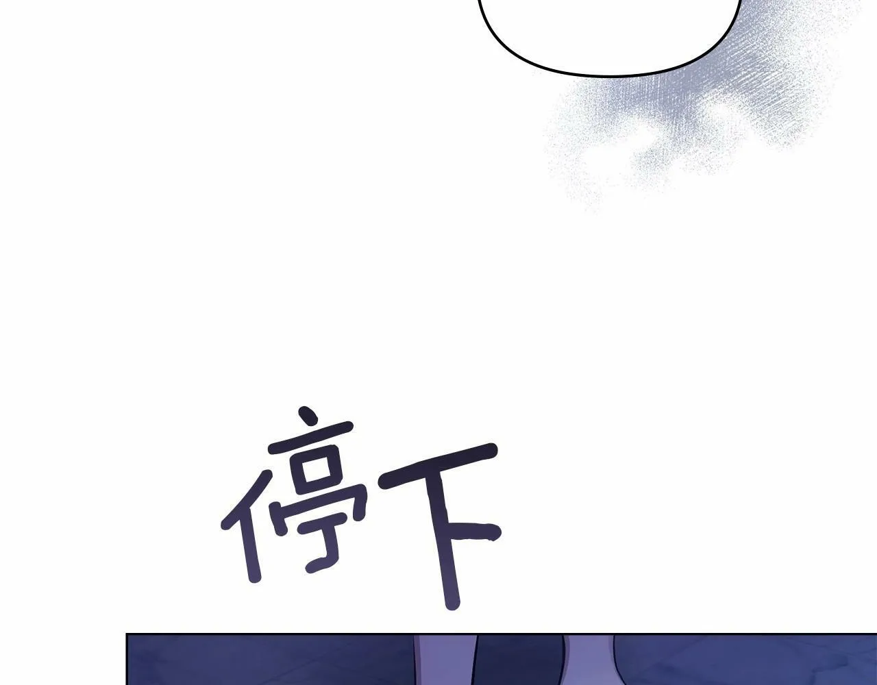 第8话 爱的抚摸，让疲惫的心得到安慰 第93页