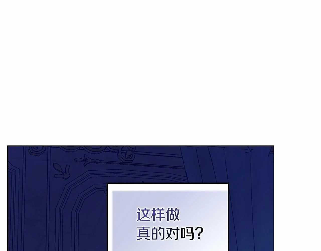第8话 爱的抚摸，让疲惫的心得到安慰 第96页