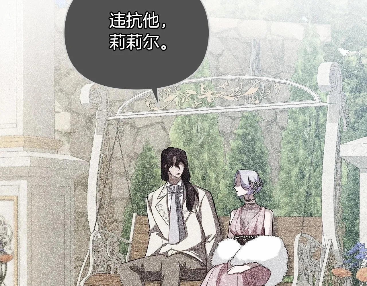 第8话 爱的抚摸，让疲惫的心得到安慰 第100页