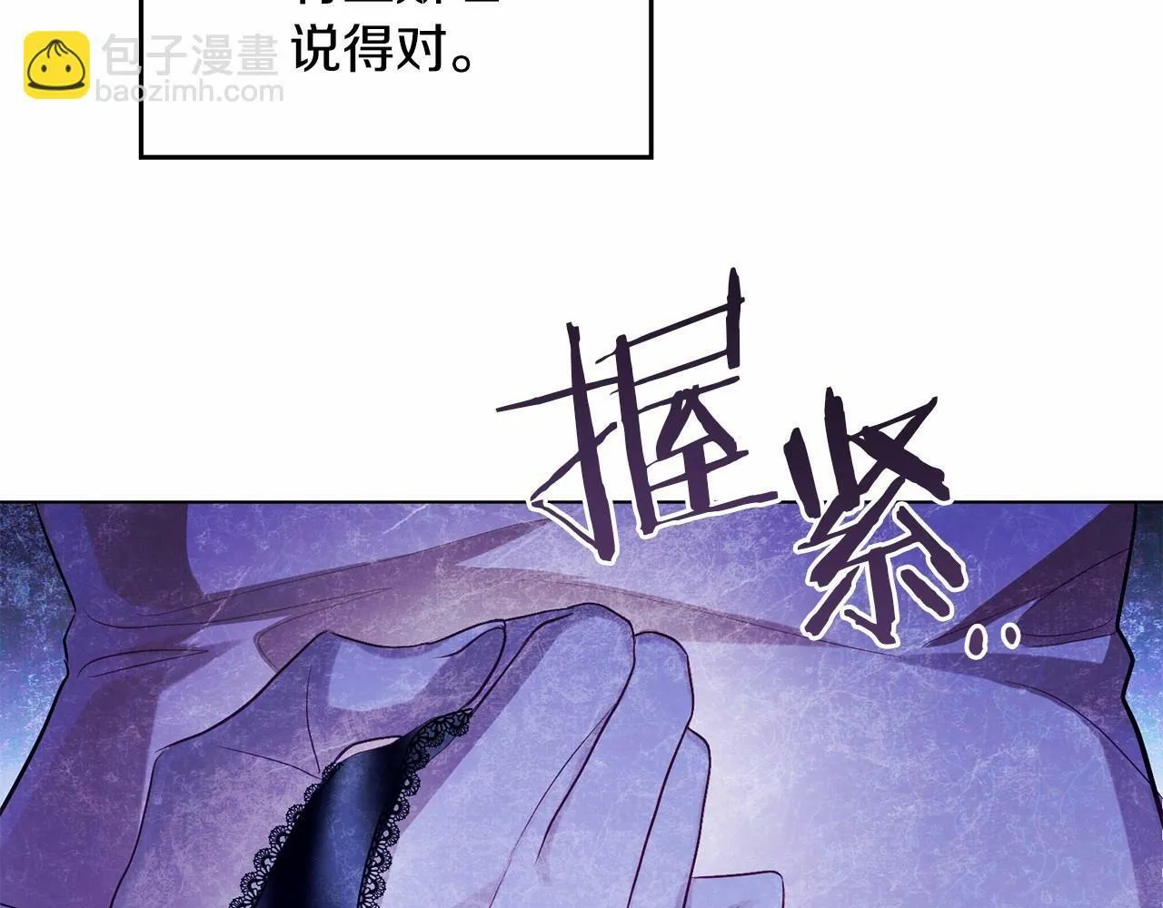 第8话 爱的抚摸，让疲惫的心得到安慰 第103页