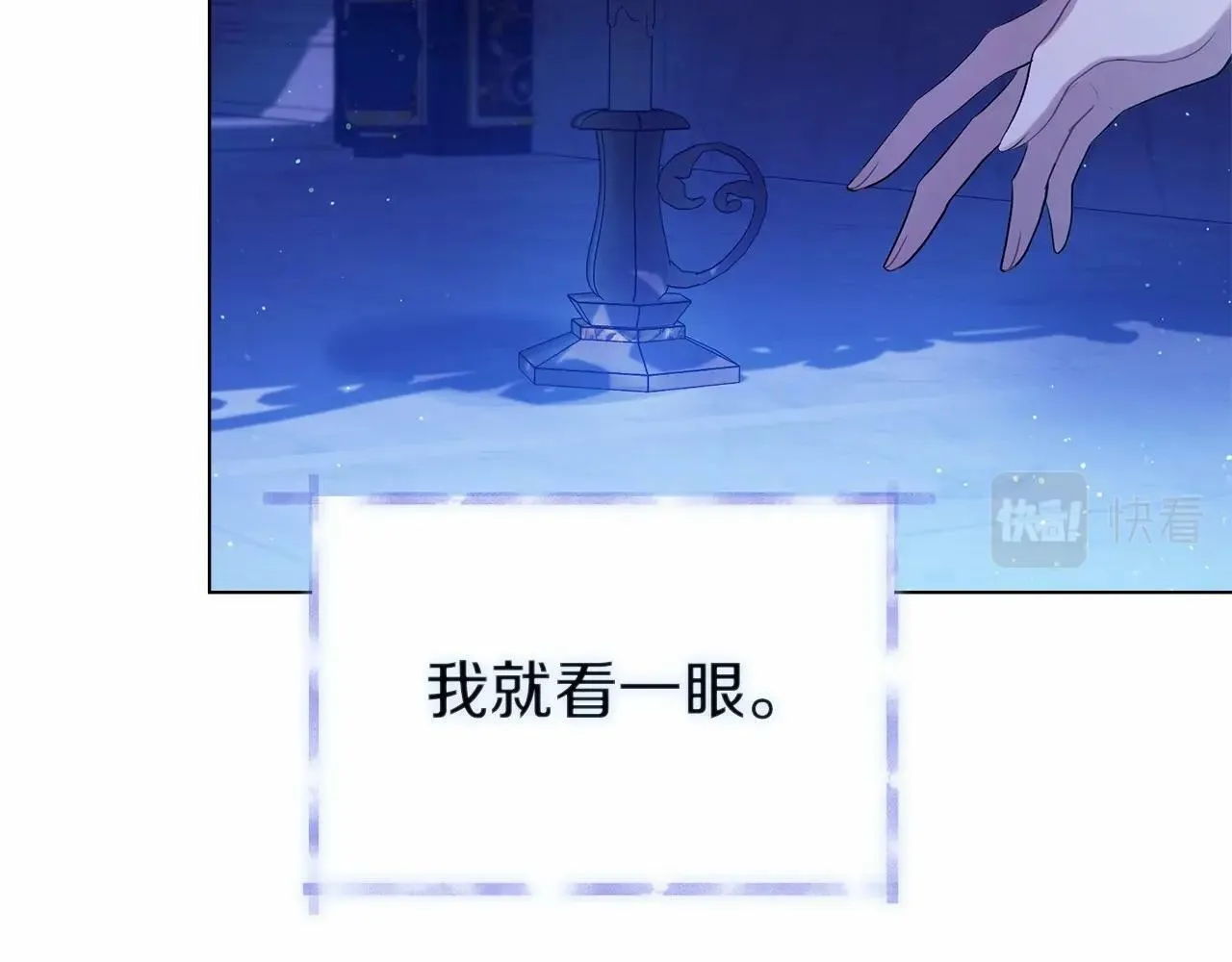 第8话 爱的抚摸，让疲惫的心得到安慰 第109页