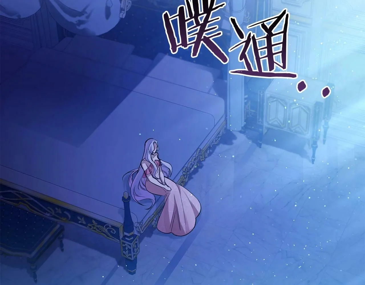 第8话 爱的抚摸，让疲惫的心得到安慰 第111页