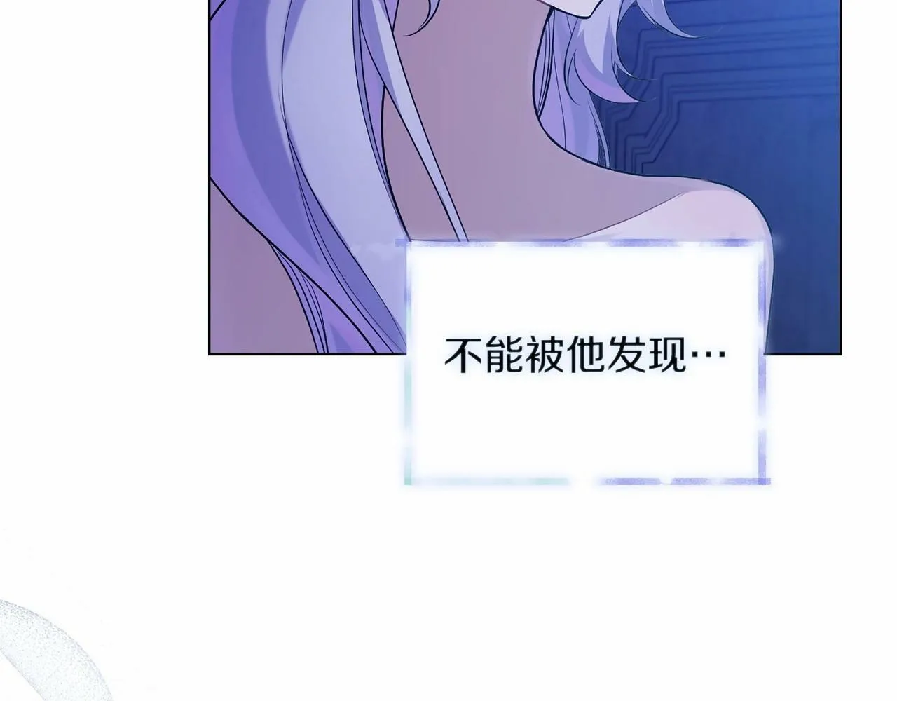 第8话 爱的抚摸，让疲惫的心得到安慰 第114页