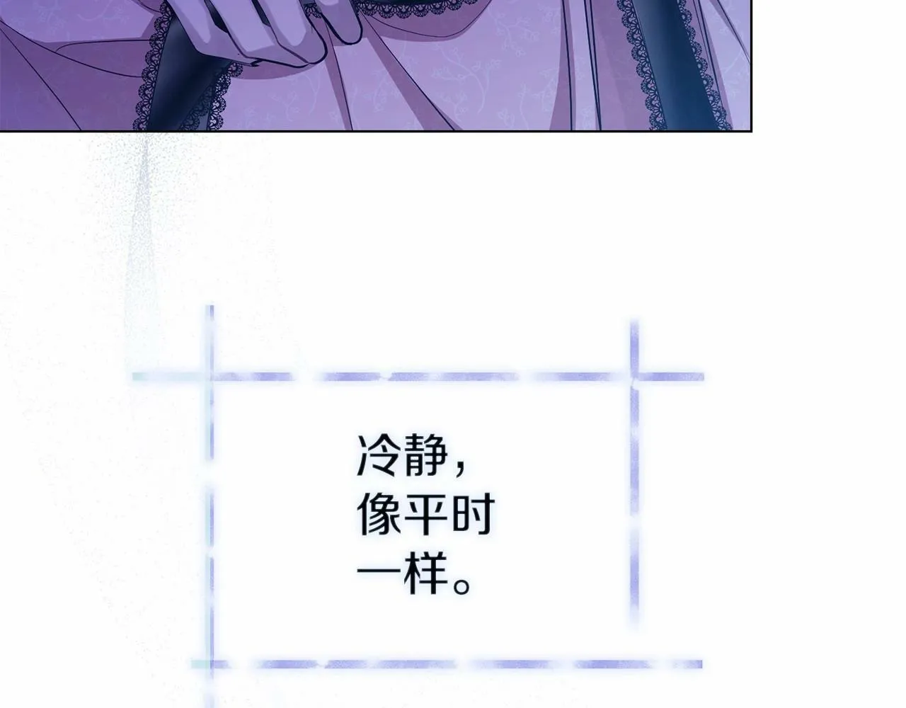 第8话 爱的抚摸，让疲惫的心得到安慰 第116页
