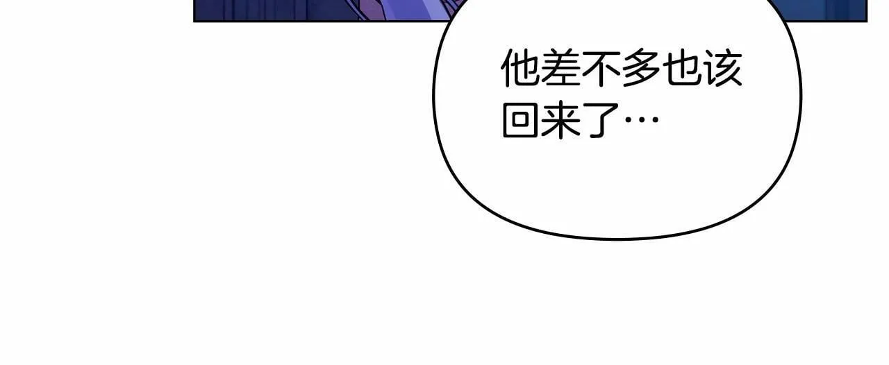 第8话 爱的抚摸，让疲惫的心得到安慰 第119页