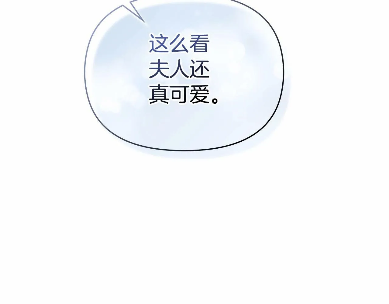 第8话 爱的抚摸，让疲惫的心得到安慰 第123页
