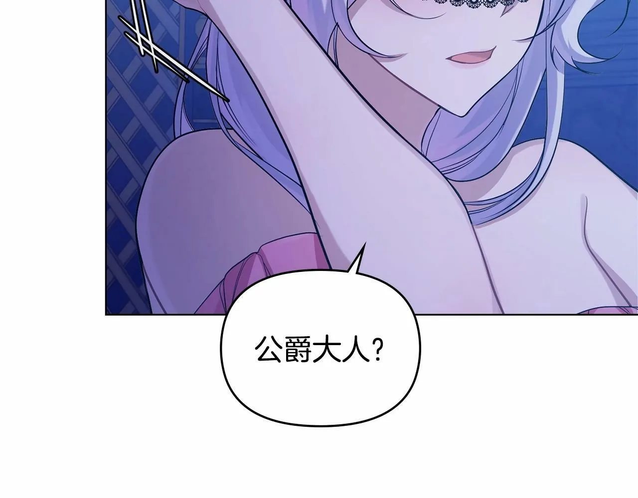 第8话 爱的抚摸，让疲惫的心得到安慰 第125页