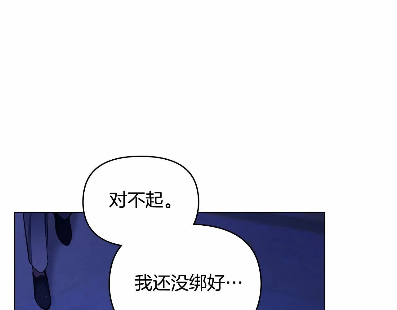第8话 爱的抚摸，让疲惫的心得到安慰 第126页