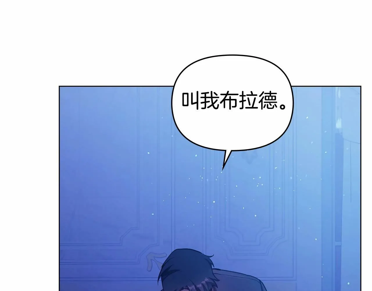 第8话 爱的抚摸，让疲惫的心得到安慰 第131页