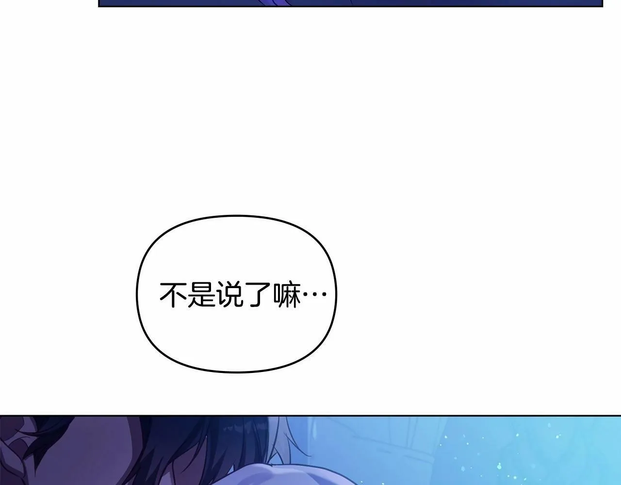 第8话 爱的抚摸，让疲惫的心得到安慰 第133页