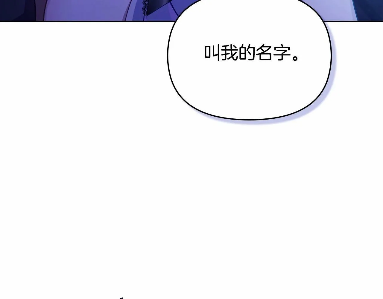 第8话 爱的抚摸，让疲惫的心得到安慰 第135页