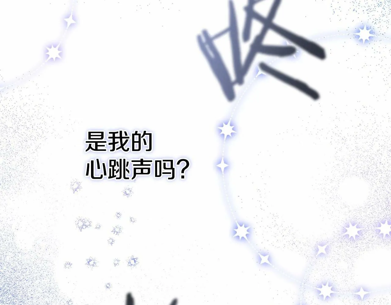 第8话 爱的抚摸，让疲惫的心得到安慰 第142页