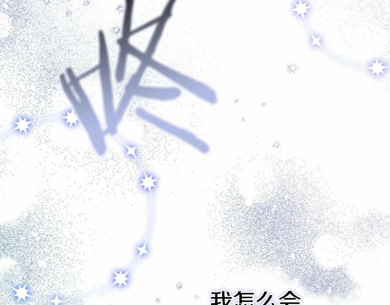 第8话 爱的抚摸，让疲惫的心得到安慰 第143页