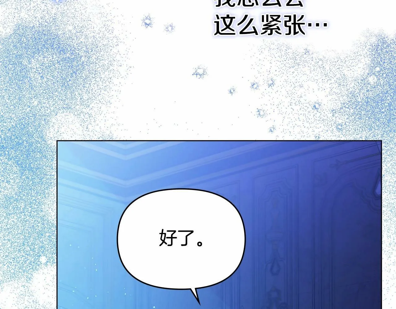 第8话 爱的抚摸，让疲惫的心得到安慰 第144页