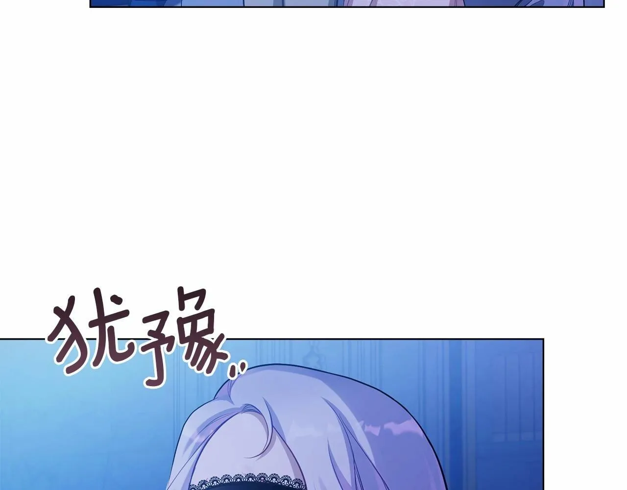 第8话 爱的抚摸，让疲惫的心得到安慰 第146页