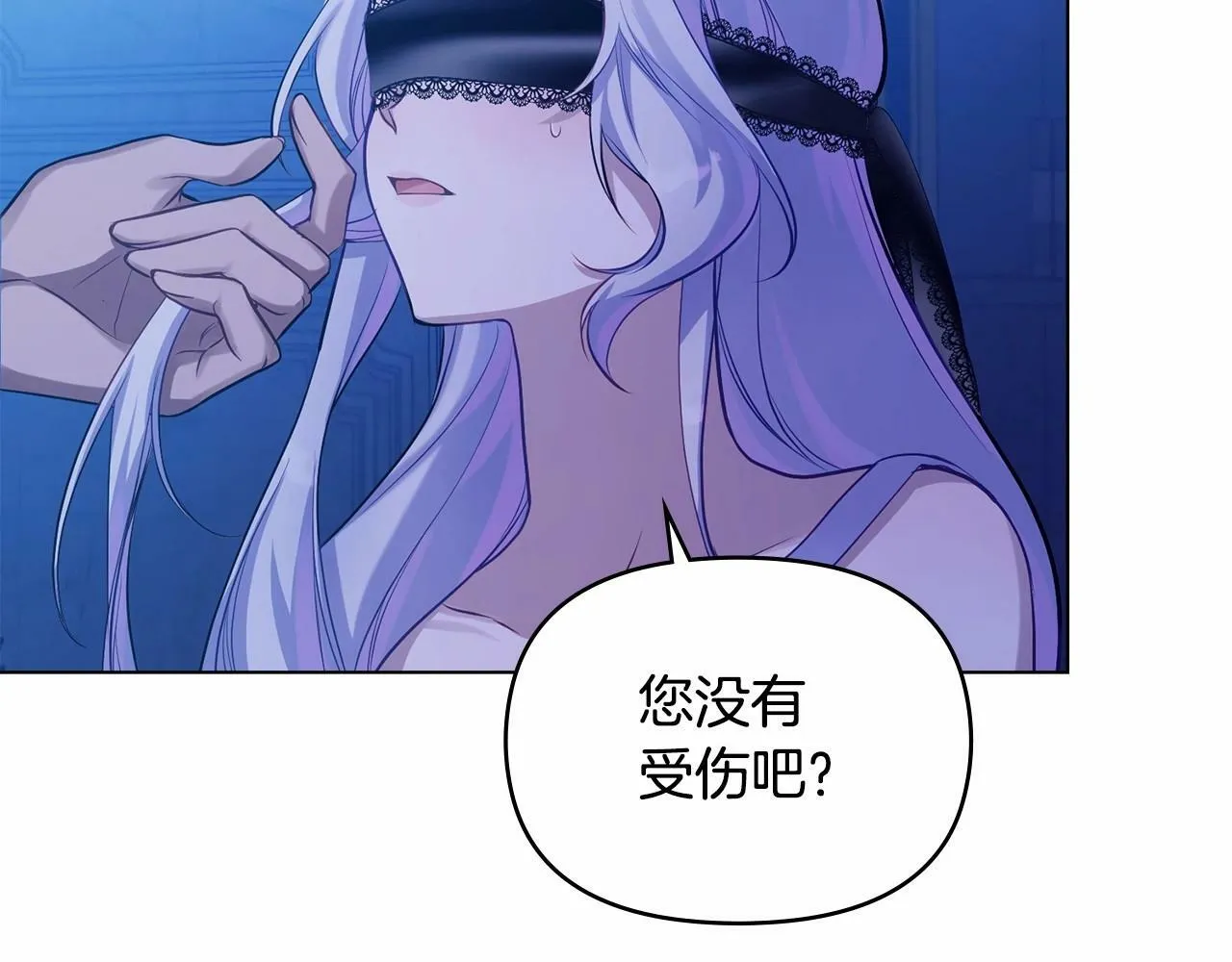 第8话 爱的抚摸，让疲惫的心得到安慰 第147页