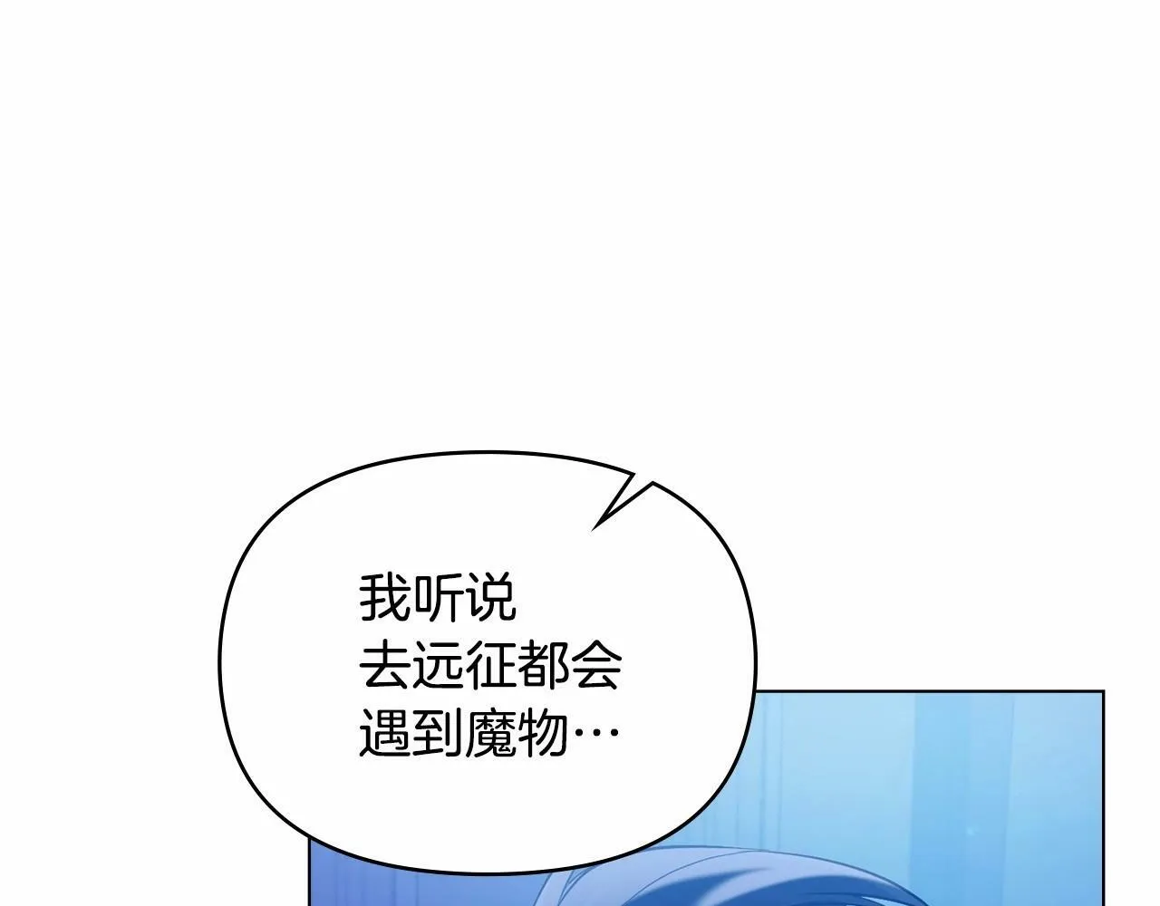 第8话 爱的抚摸，让疲惫的心得到安慰 第148页
