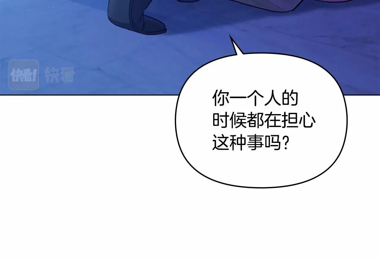 第8话 爱的抚摸，让疲惫的心得到安慰 第152页