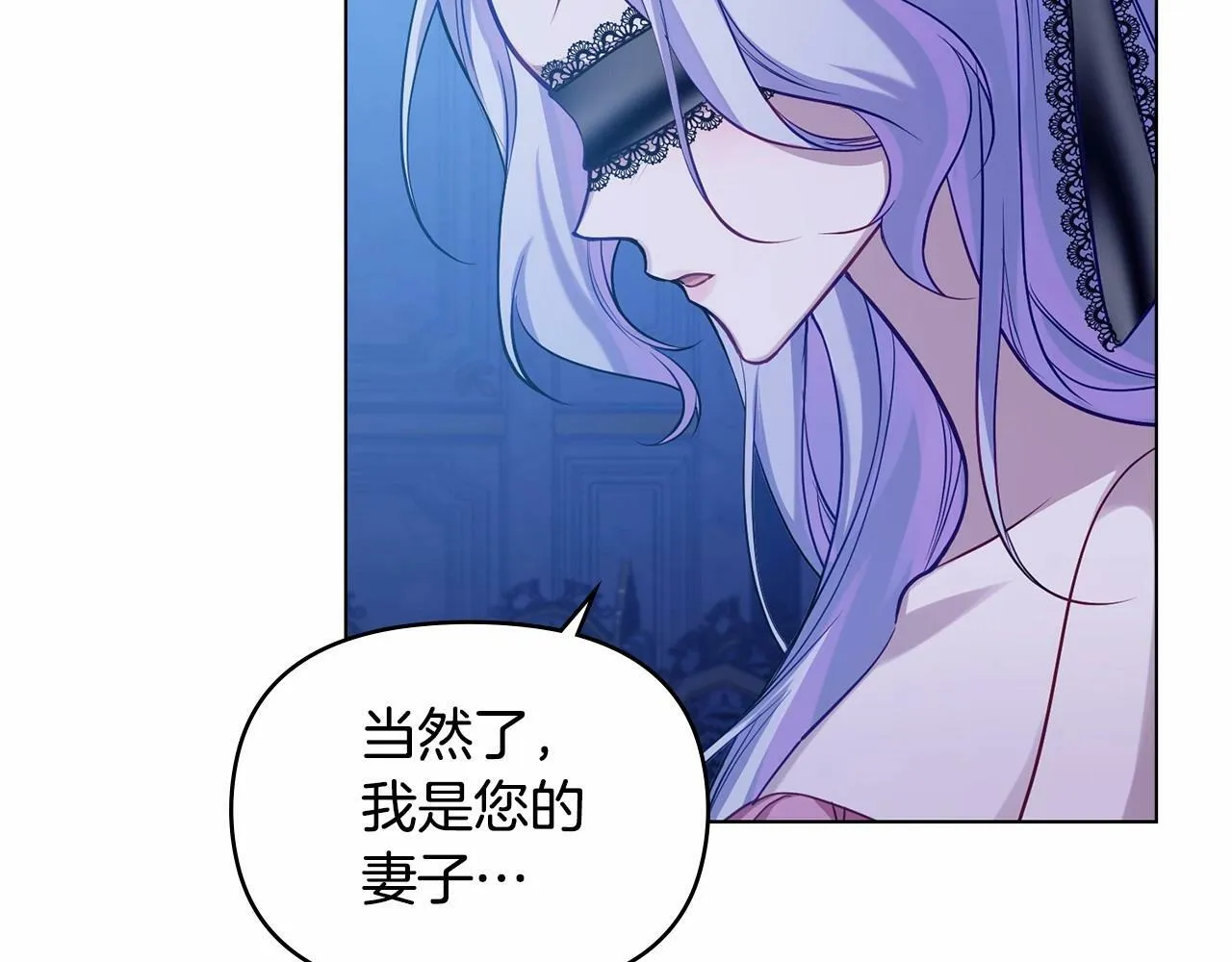 第8话 爱的抚摸，让疲惫的心得到安慰 第154页