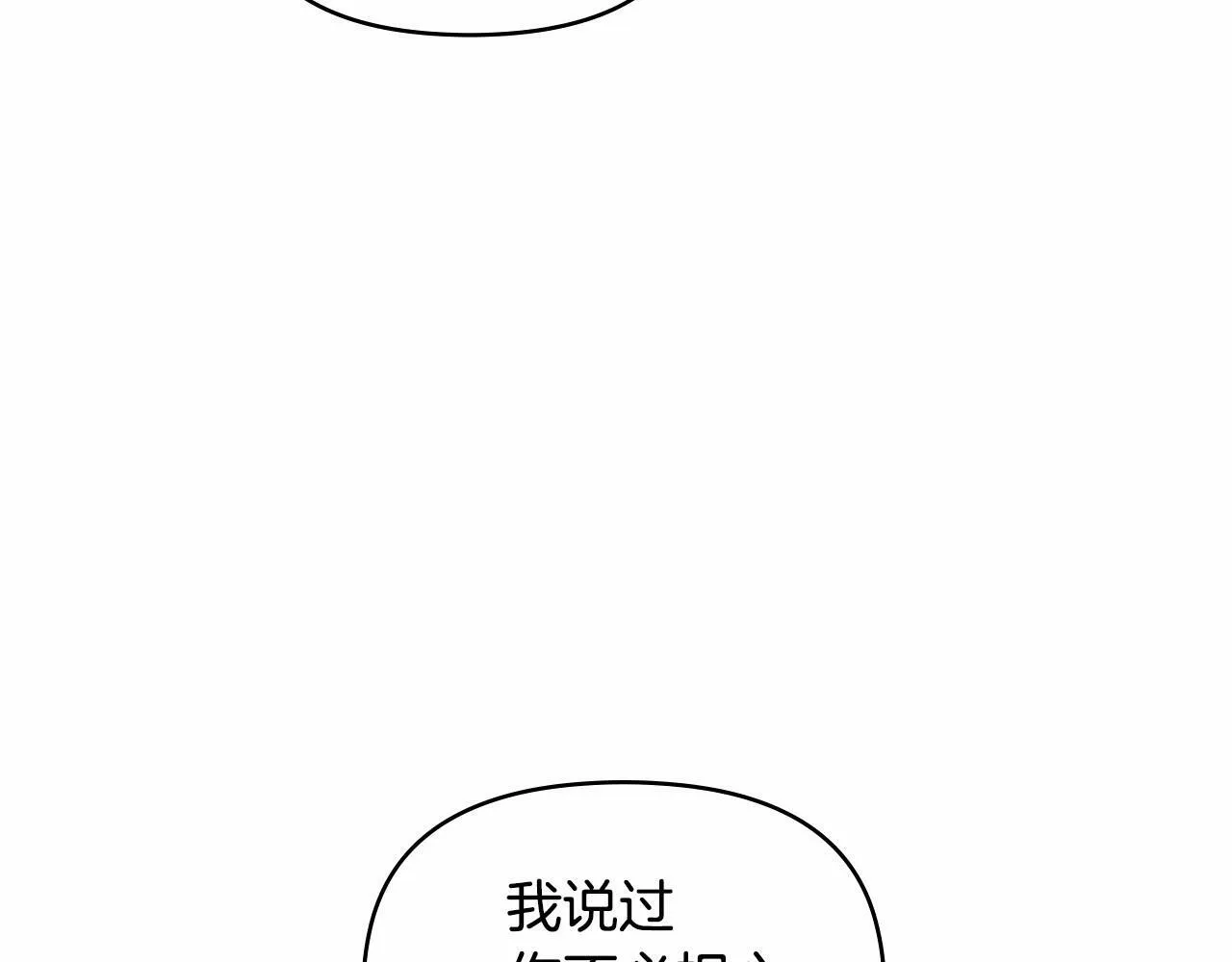 第8话 爱的抚摸，让疲惫的心得到安慰 第155页