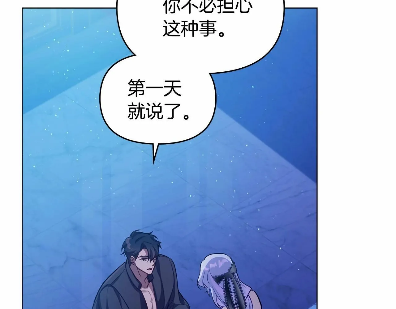 第8话 爱的抚摸，让疲惫的心得到安慰 第156页