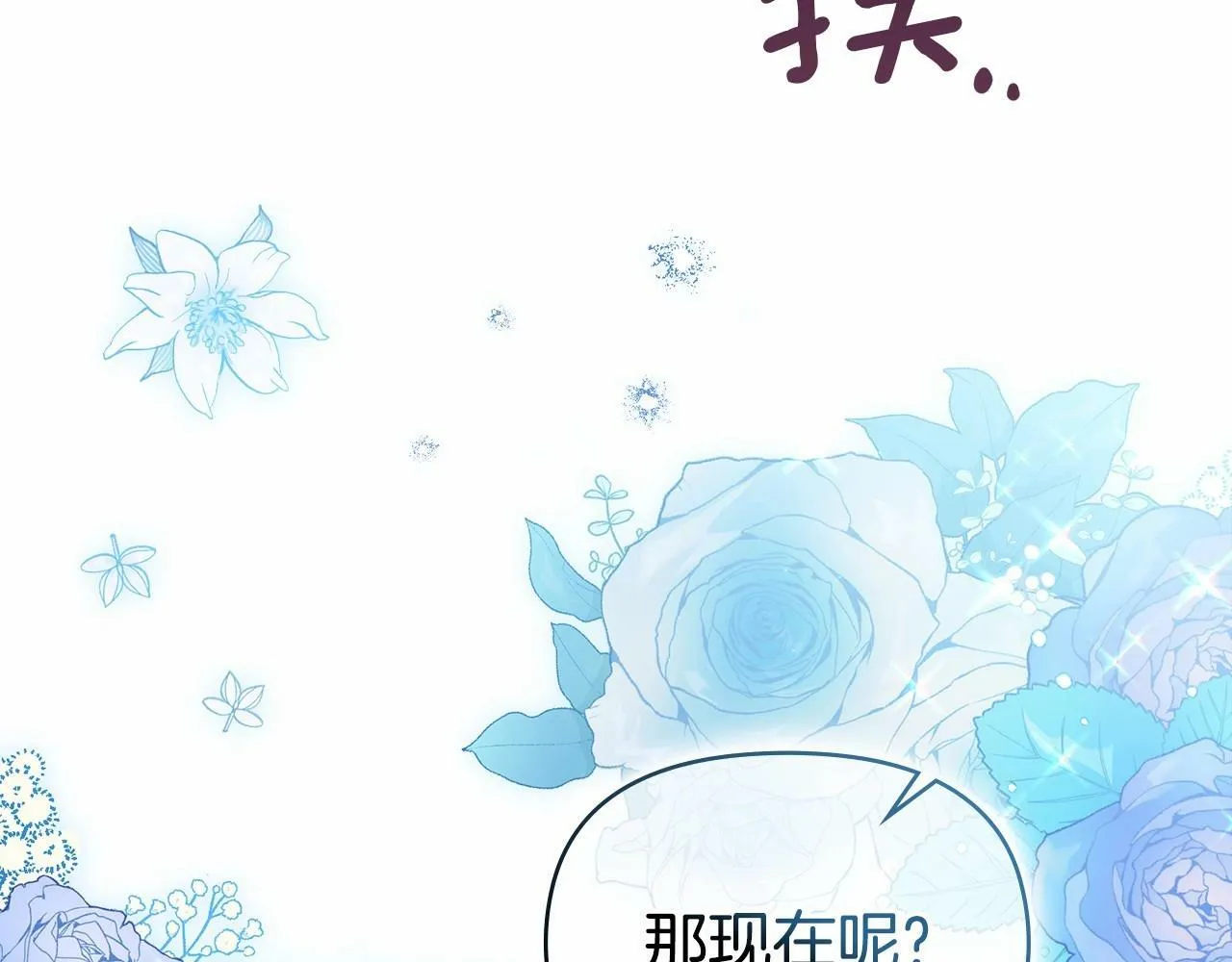 第8话 爱的抚摸，让疲惫的心得到安慰 第159页