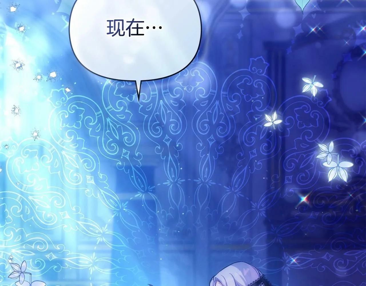 第8话 爱的抚摸，让疲惫的心得到安慰 第163页