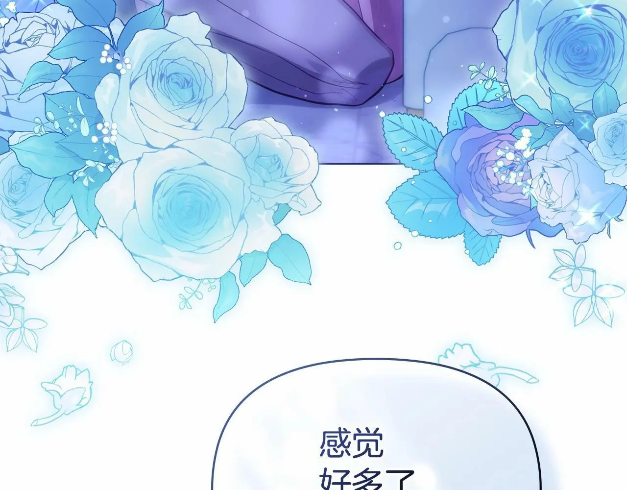 第8话 爱的抚摸，让疲惫的心得到安慰 第165页