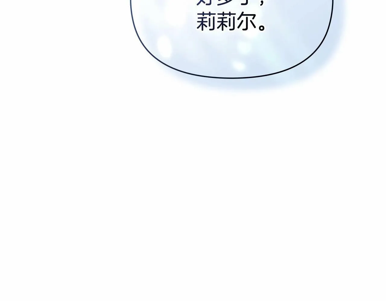 第8话 爱的抚摸，让疲惫的心得到安慰 第166页