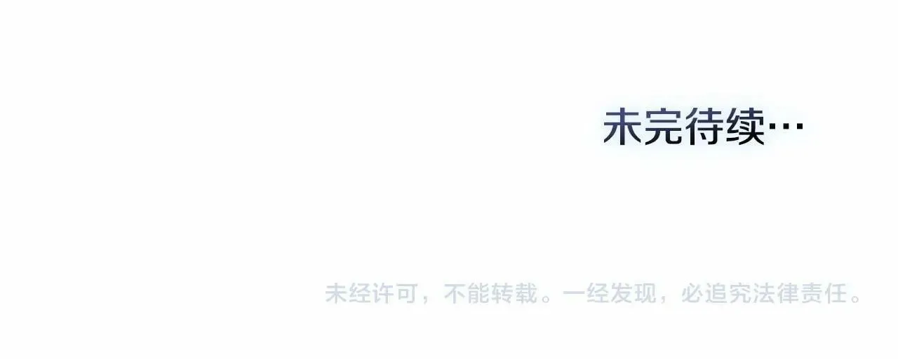 第8话 爱的抚摸，让疲惫的心得到安慰 第168页