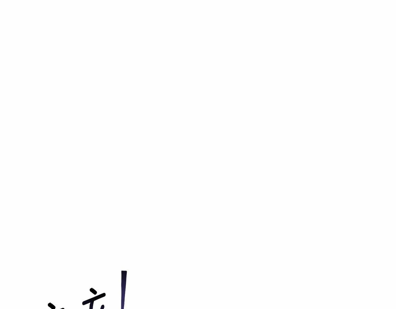 第7话 公爵恋爱脑发言：一切都听我脑婆der！！！ 第1页
