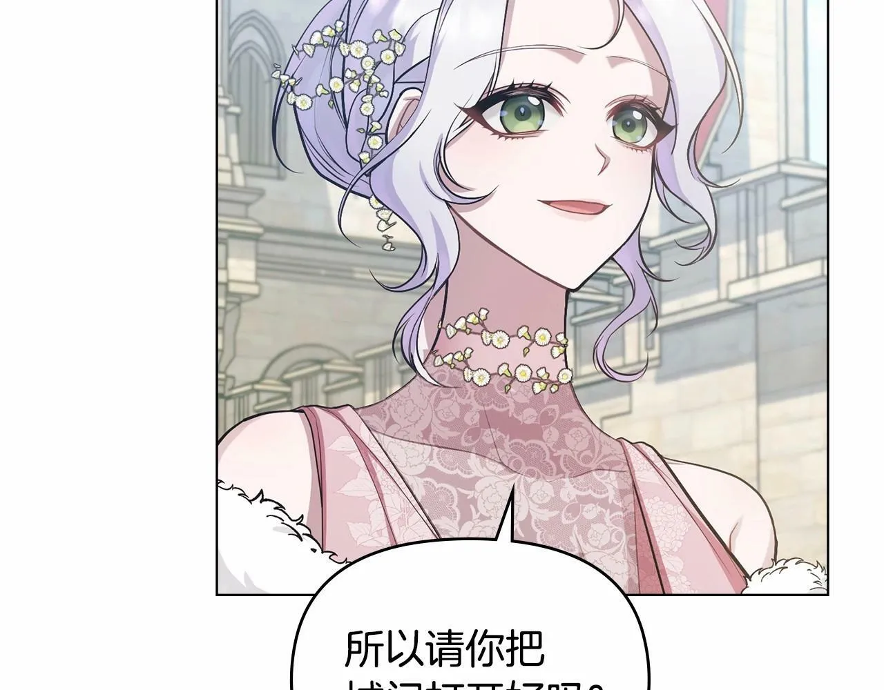 第7话 公爵恋爱脑发言：一切都听我脑婆der！！！ 第5页