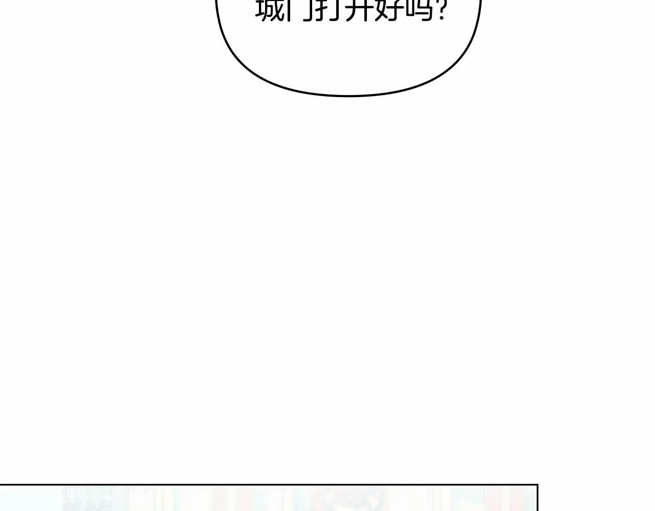 第7话 公爵恋爱脑发言：一切都听我脑婆der！！！ 第6页