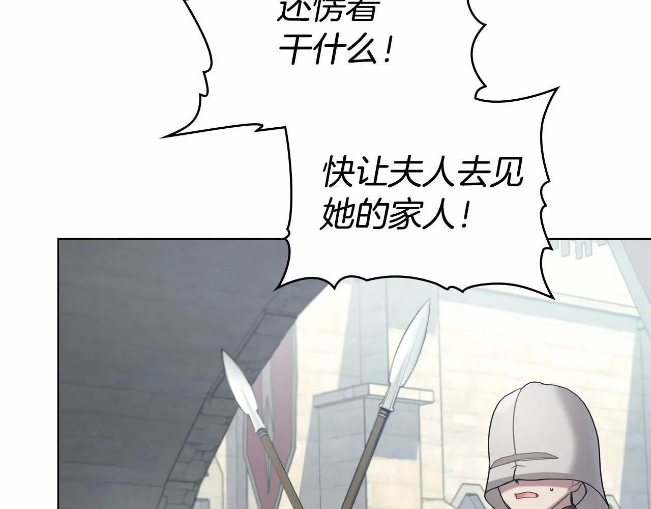 第7话 公爵恋爱脑发言：一切都听我脑婆der！！！ 第9页