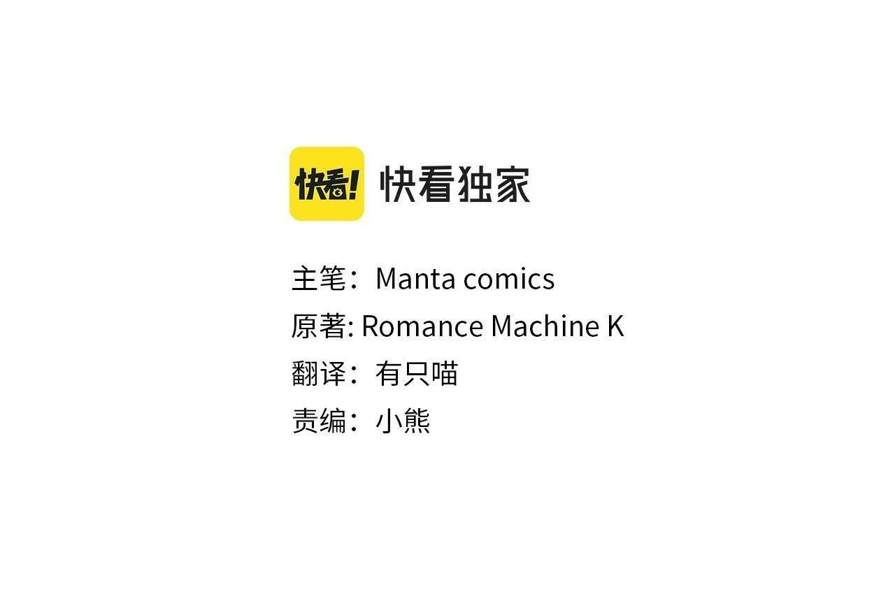 第7话 公爵恋爱脑发言：一切都听我脑婆der！！！ 第17页