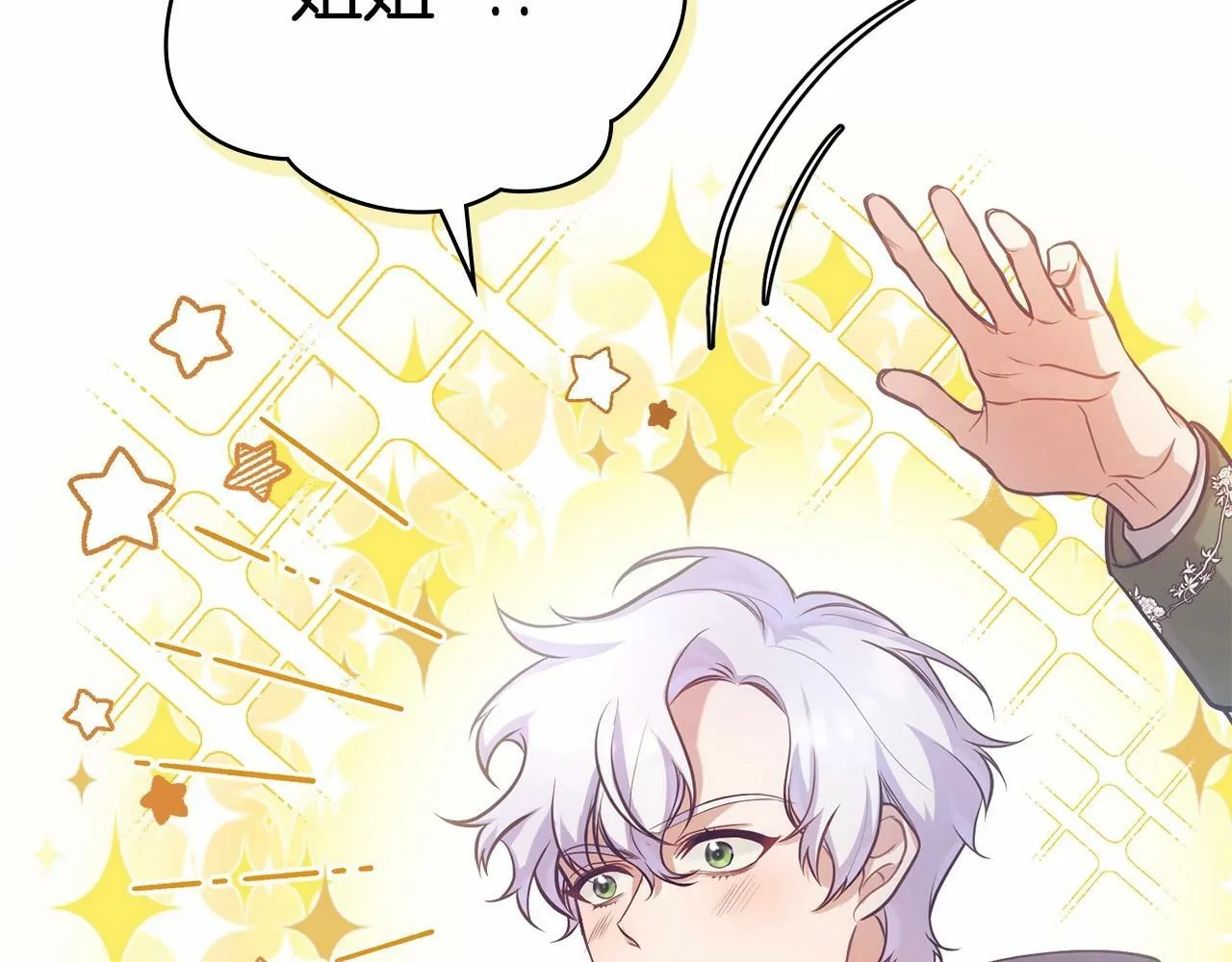 第7话 公爵恋爱脑发言：一切都听我脑婆der！！！ 第20页