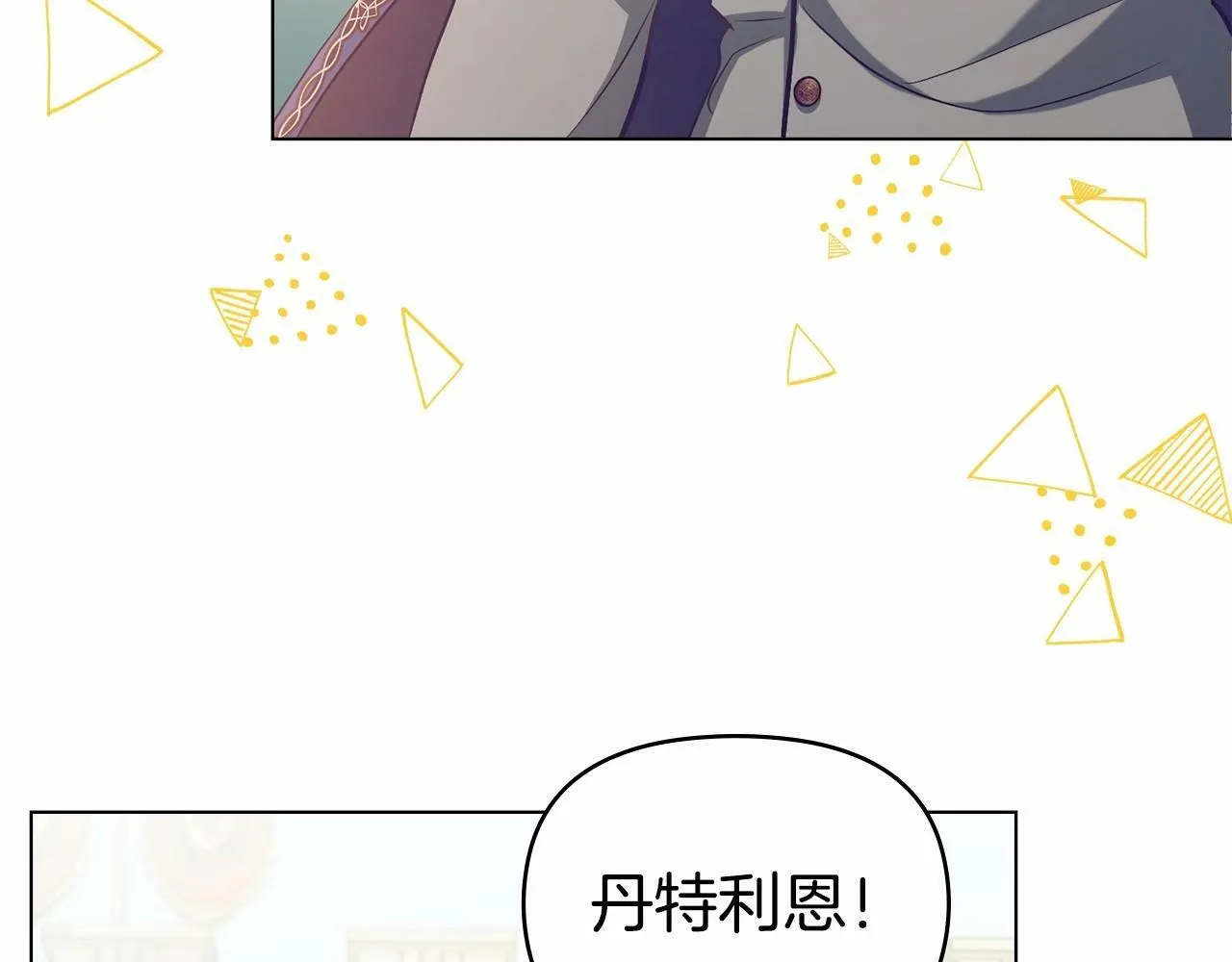 第7话 公爵恋爱脑发言：一切都听我脑婆der！！！ 第22页