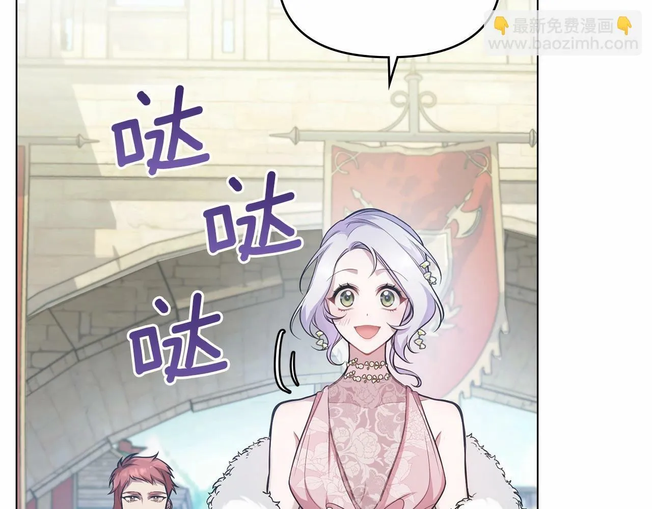 第7话 公爵恋爱脑发言：一切都听我脑婆der！！！ 第23页