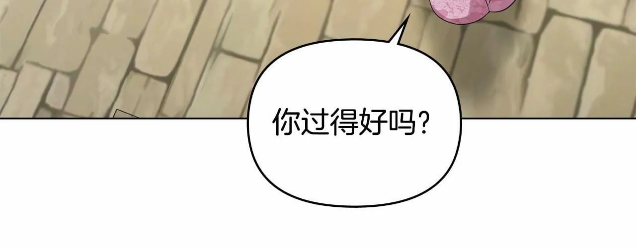 第7话 公爵恋爱脑发言：一切都听我脑婆der！！！ 第27页