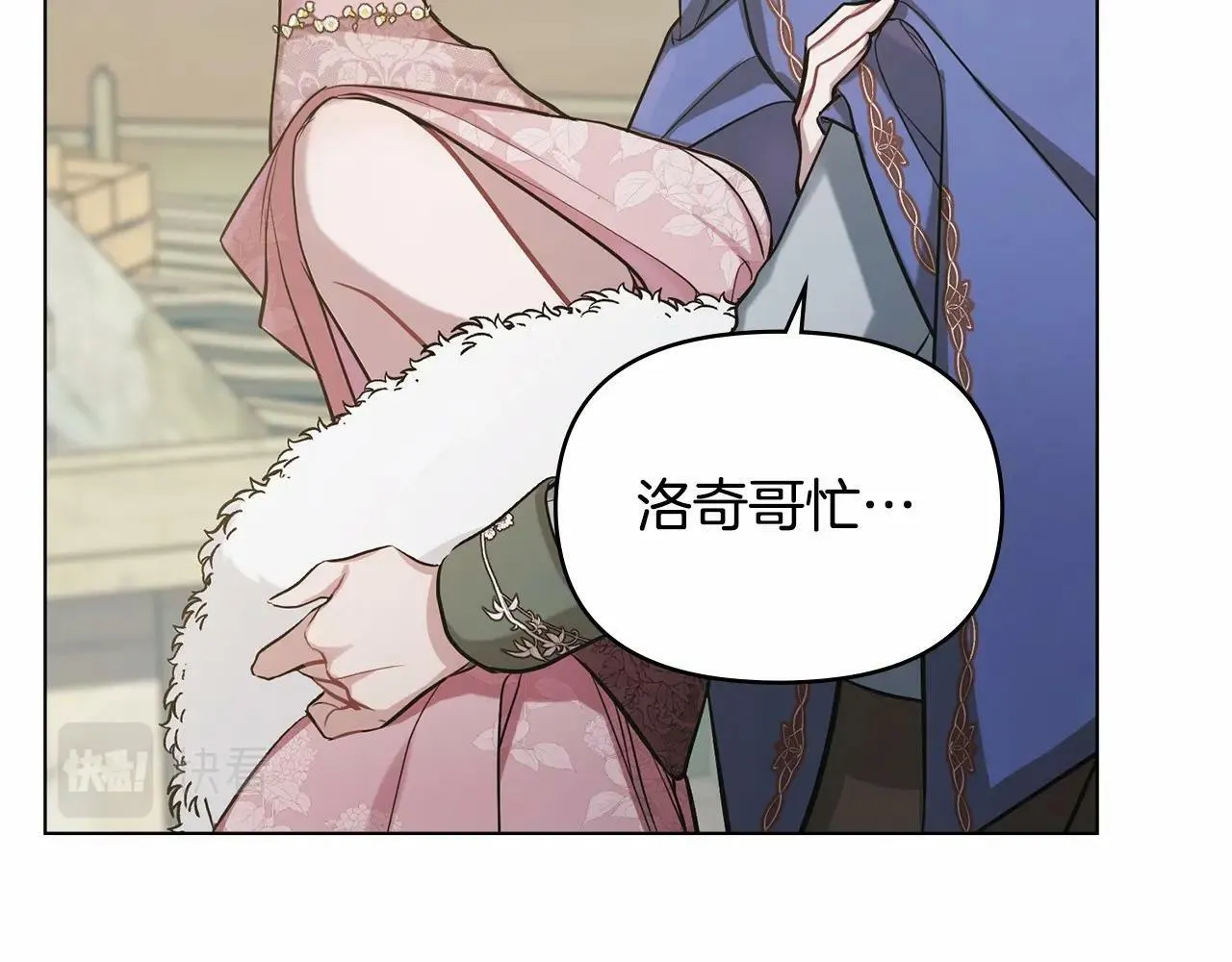 第7话 公爵恋爱脑发言：一切都听我脑婆der！！！ 第30页