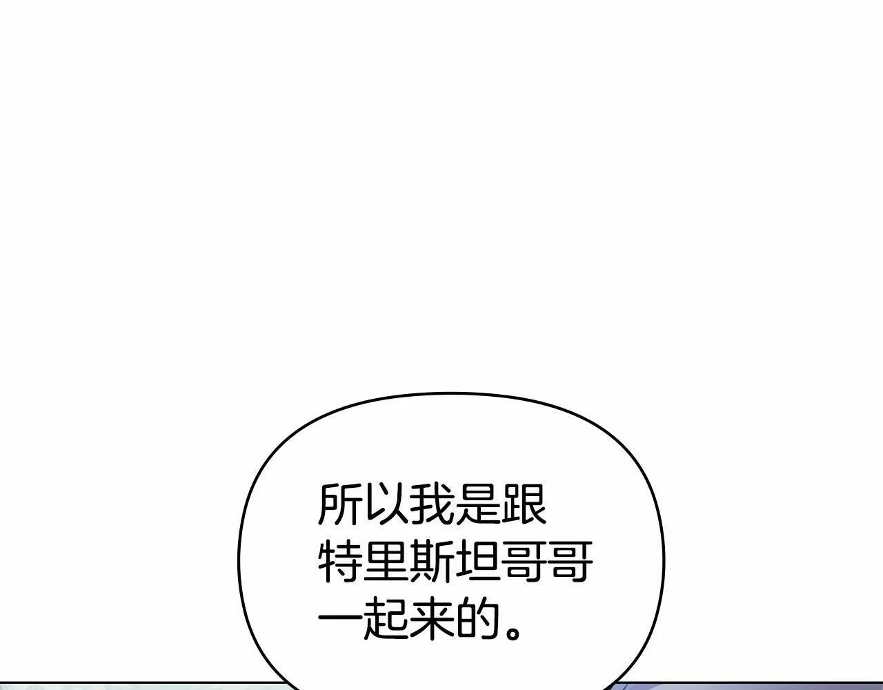 第7话 公爵恋爱脑发言：一切都听我脑婆der！！！ 第31页