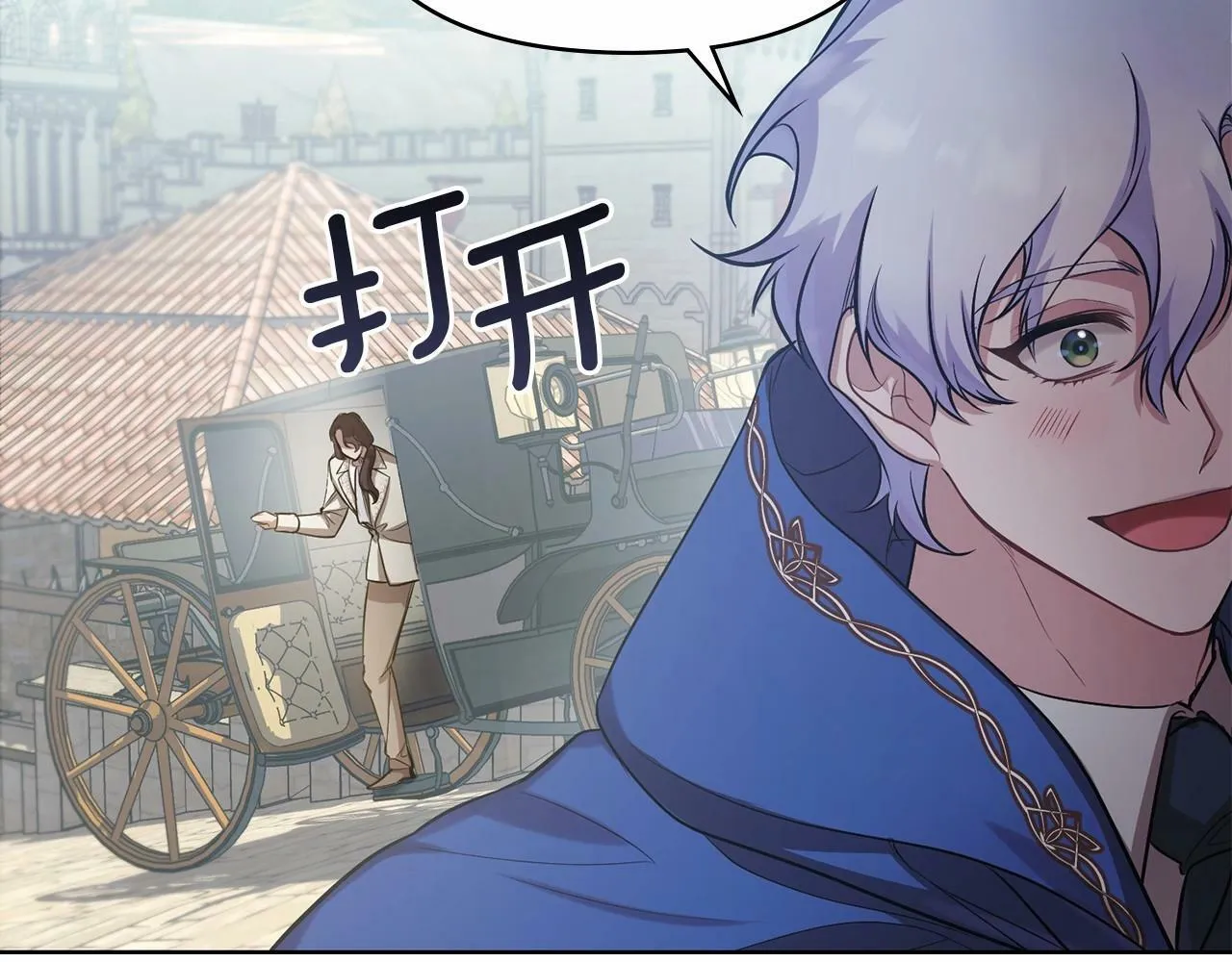 第7话 公爵恋爱脑发言：一切都听我脑婆der！！！ 第32页