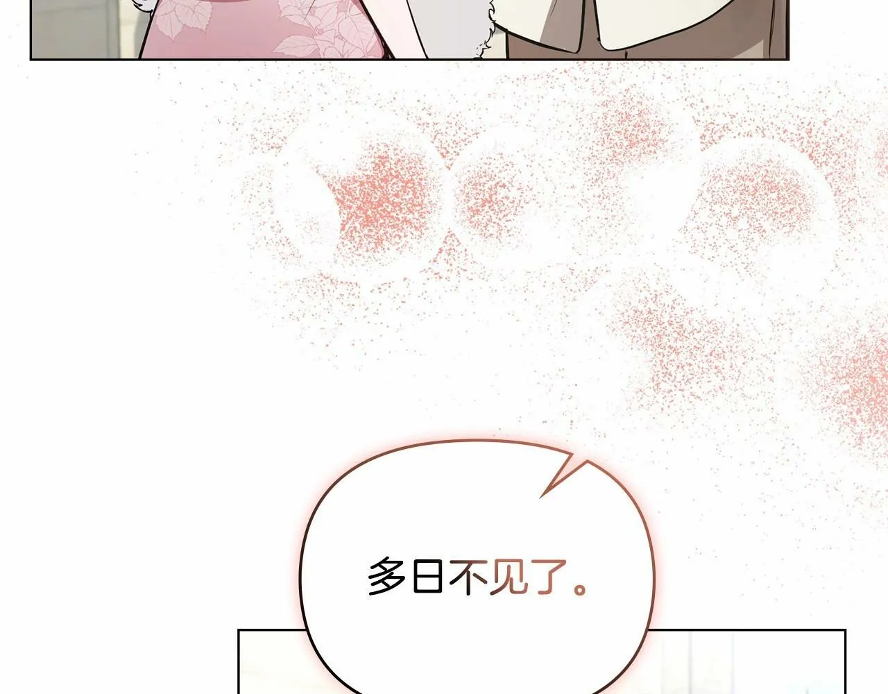 第7话 公爵恋爱脑发言：一切都听我脑婆der！！！ 第43页